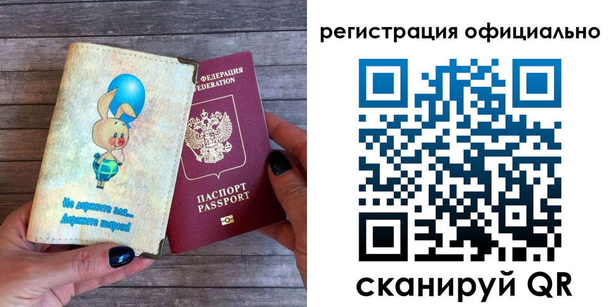 прописка регистрация в Щиграх