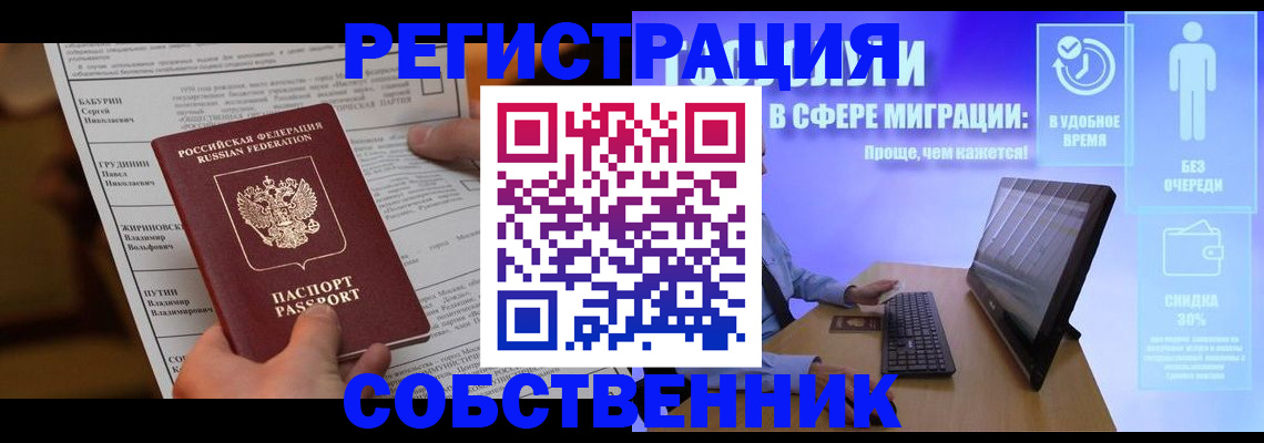 временная регистрация адрес в Щиграх