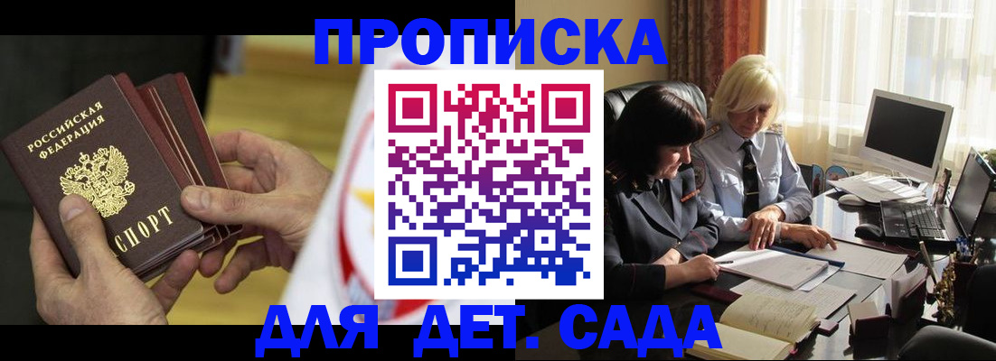 временная регистрация законно в Щиграх
