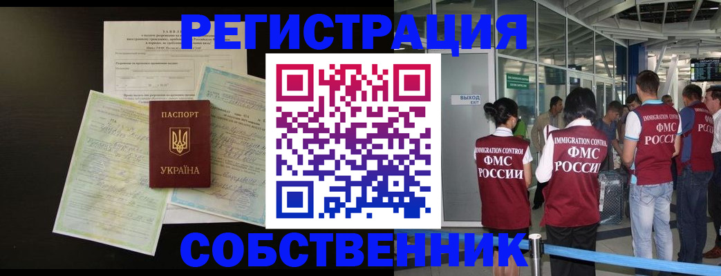 прописка в квартире в Щиграх
