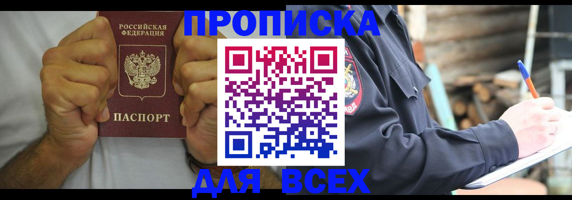 временная регистрация госуслуги в Щиграх
