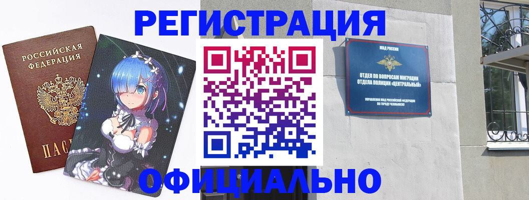 временная регистрация поиск в Щиграх